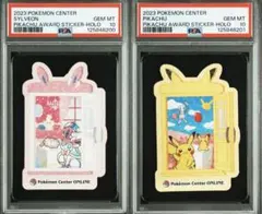 ピカチュウ ポケモンセンター期間限定配布ステッカー PSA10 ピカチュウ ポケモンセンター期間限定配布ステッカー PSA10