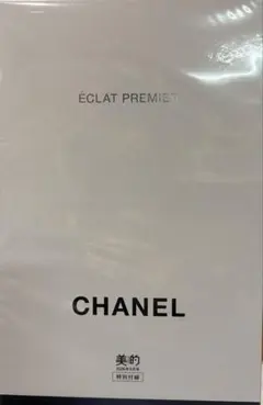 美的2026年5月号　CHANEL シャネル　特別付録　エクラプルミエ　サンプル