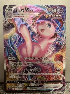 2026年最新】ミュウvsrの人気アイテム - メルカリ