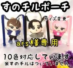 なにわ男子 Alpha 指人形ポーチ ポンポンセット - メルカリ