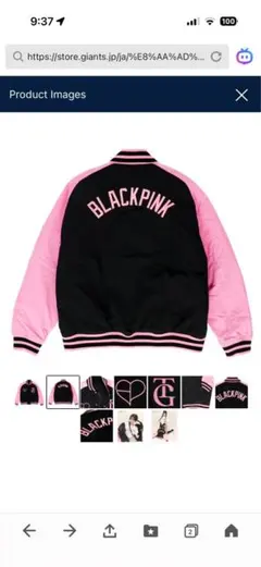 【新品未使用】読売ジャイアンツ×BLACKPINK ユニフォームS BLACKPINKワールドツアー記念！読売ジャイアンツ&FC東京との最新コラボ