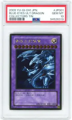 2026年最新】遊戯王 青眼の究極竜 CT09-JP001 ゴールドの人気アイテム