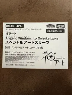 2025年最新】神アート 天門の人気アイテム - メルカリ