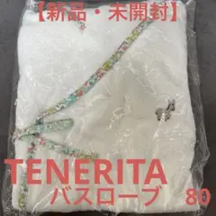 2026年最新】テネリータ パジャマの人気アイテム - メルカリ