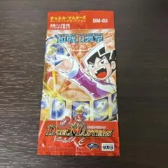 2026年最新】デュエルマスターズ 絶版パックの人気アイテム - メルカリ