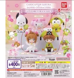 カードキャプターさくら サンリオ コラボマスコット3