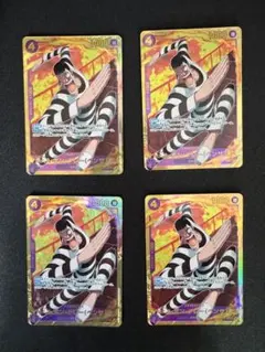 Mr.2・ボン・クレー(ベンサム) EB01-061 4枚セット シークレット