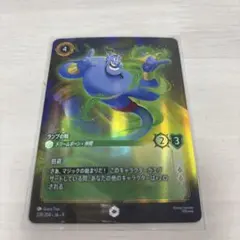ディズニー　ロルカナ　ジーニー　ランプの精　エンチャンテッド　美品