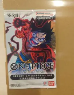 【未開封】ジャンプ2025年19号 ワンピースカード 応募者全員サービス