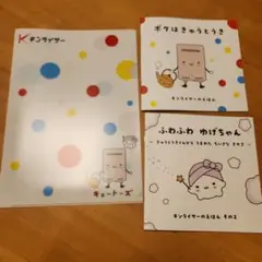 キンライサー　クリアファイル　絵本セット