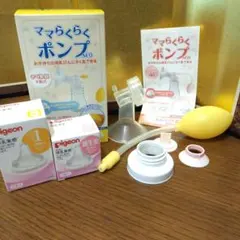 母乳搾乳器 ママらくらくポンプ  説明書付き ピジョン母乳実感３個