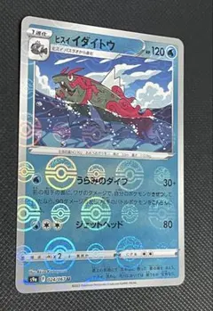 ヒスイ イダイトウ U ソード&シールド 強化拡張パック バトルリージョン パ…