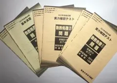 2026年最新】外務省専門職の人気アイテム - メルカリ