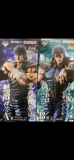 一番くじ 北斗の拳 A賞 B賞 販促ポスター - メルカリ