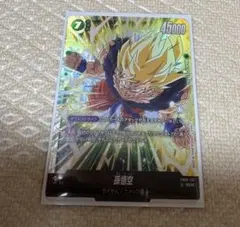 孫悟空 SCR FB05 ブースターパック『未知なる冒険』 FB05-119