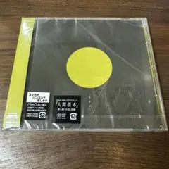 【無修正盤】 初回限定盤「火花」／「無修正。」　 DEZERT