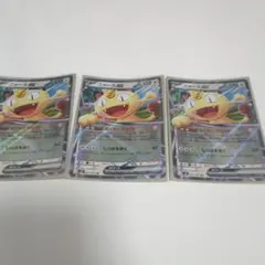 ポケモンカード ニャースex RR 3枚セット 061/080 - メルカリ