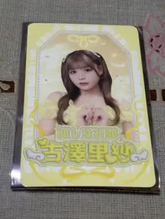 2026年最新】CUTIE STREET トレカ 古澤の人気アイテム - メルカリ
