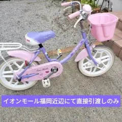 DUALLY 幼児用自転車 パープル 18インチ 愛知県引き取り - メルカリ