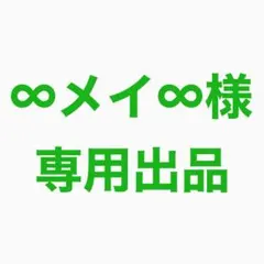 アイドリッシュセブン 二階堂大和 まとめ売り