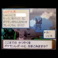 ポケットモンスター プラチナ
