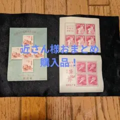 近さん様 リクエスト 4点 まとめ商品