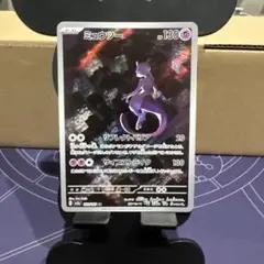 ミュウツー AR SV2a ポケモンカード151 183/165