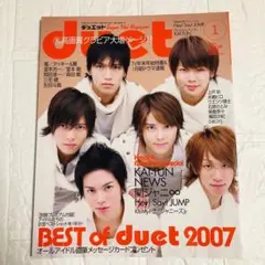 duet/デュエット 2009/1月号 KAT-TUN/嵐/NEWS/他 - メルカリ