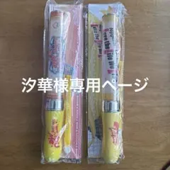 汐華様専用ページ