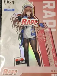 勝利の女神 NIKKE ラピ アクリルスタンド 中国限定 ローソン コラボ