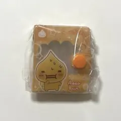 【新品】しずくちゃん　ミニミニアルバム　　アセオ君　カプセルトイ