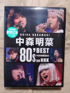 中一時代 1984年10月号 中森明菜表紙 昭和レトロ雑誌 中一時代 1984年10月号 中森明菜表紙 昭和レトロ雑誌 - メルカリ