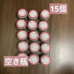 ★[15個] キューピー 離乳食 空瓶★