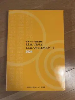 2026年最新】ソムリエ教本の人気アイテム - メルカリ