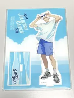 呪術廻戦 カフェ 2024 懐玉・玉折 アクリルスタンド五条悟