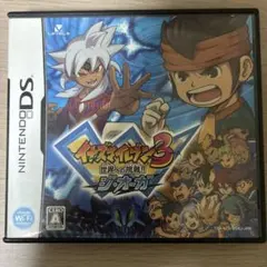 イナズマイレブン3 世界への挑戦!! ジ・オーガ