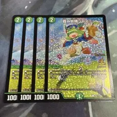 霞み妖精 ジャスミン GPプロモ - メルカリ