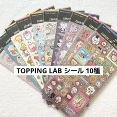 ★セリア★TOPPING LABシール　10種セット★ キラキラシール