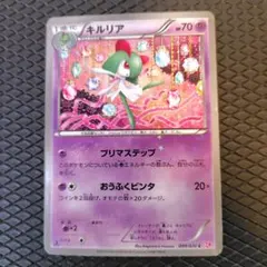ポケモンカード キルリア 009/020 シャイニーコレクション - メルカリ