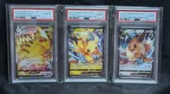 完美品 PSA10！ ピカチュウ イーブイ コロコロVer 3連番 スタデ 完美品 PSA10！ ピカチュウ イーブイ コロコロVer 3連番 スタデ - メルカリ