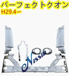 17UDクオン ドア下フェンダーエアロ ガーニッシュStyle1キャンペーン
