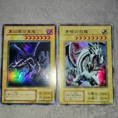 遊戯王 青眼の白龍 初期 絵違いセット - メルカリ