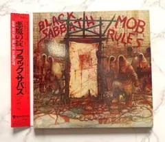 絶版ブラックサバス紙ジャケSHM-CD 悪魔の掟-MOB RULESデラックス 希少盤 ブラックサバス紙ジャケSHM-CD 悪魔の掟MOB RULESデラックス