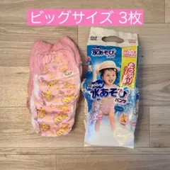ムーニー 水あそびパンツ ビッグサイズ 3枚