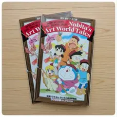 ドラえもん のび太の絵世界物語 2025 漫画　マンガ　2冊　非売品