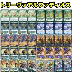 デュエルマスターズ トリーヴァアルファディオス デッキ ③ - メルカリ