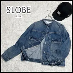 イエナ LE DENIM SLOBE IENA デニムジャケット ノーカラー