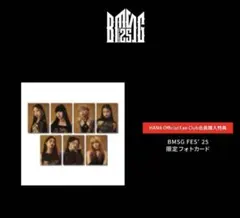 未開封 HANA BMSG FES' 25 限定フォトカード