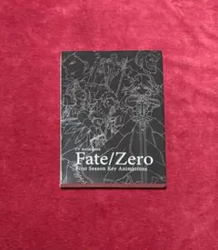 2026年最新】fate zero key 原画集の人気アイテム - メルカリ