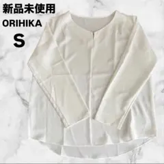 新品未使用 オリヒカ 長袖 ブラウス オフィス カジュアル ホワイト 白 S